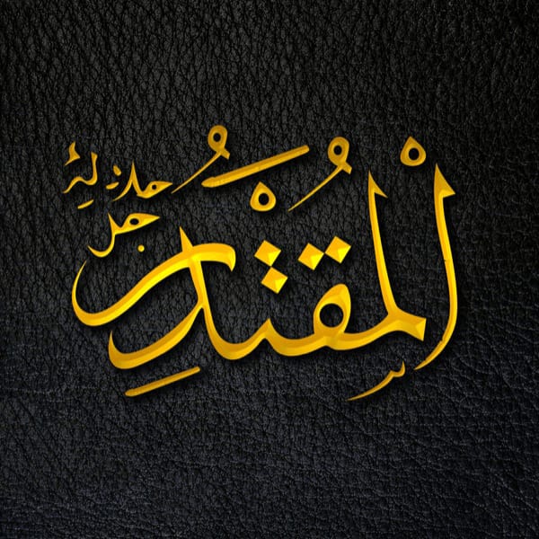 The Prevailing - Al-Muqtadir - Al-Muqtadir