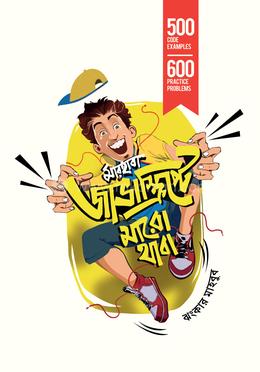 মারহাবা জাভাস্ক্রিপ্টে মারো থাবা