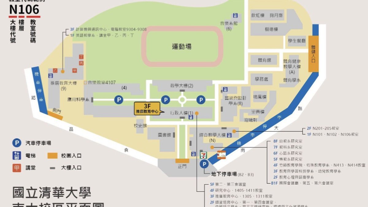 校區平面圖