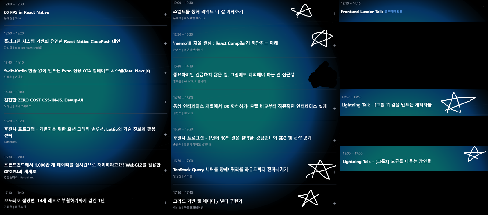 발표 시간표