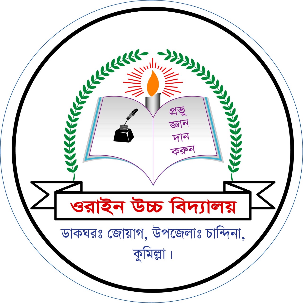 School Logo