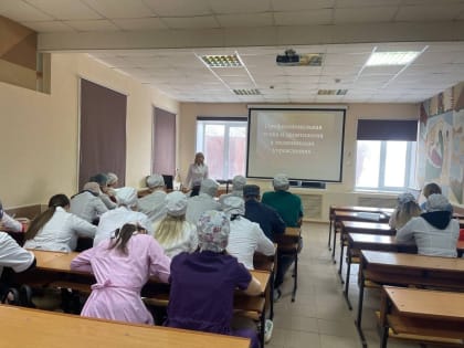 Этико-деонтологические принципы и положения общения с пациентом в профессиональном сообществе