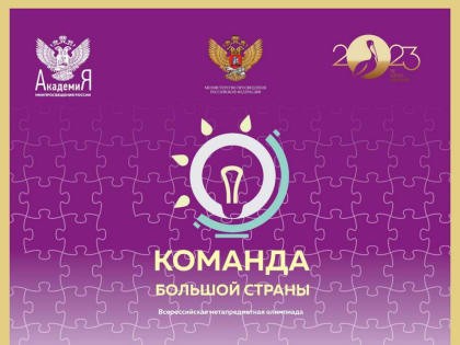 Команда педагогов школы №2 п. Добринка — одна из лучших в области