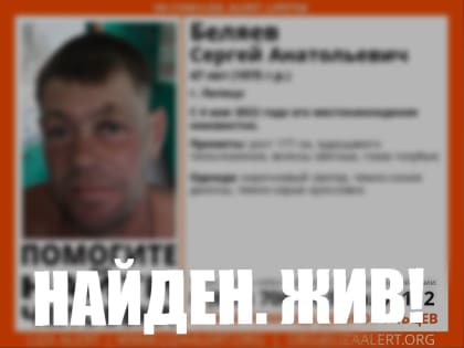 В Липецке нашли пропавшего 8,5 месяцев назад мужчину в коричневом свитере