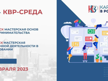 ГАПОУ “ЕМК им. К.С. Константиновой” – в проекте Карьера в России!