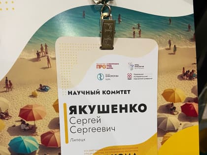 23 МАЯ – ДЕНЬ ДИАГНОСТИКИ МЕЛАНОМЫ В РОССИИ