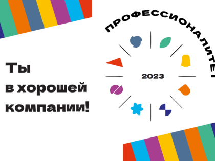 Липецкий медицинский колледж – победитель конкурса на грант федерального проекта «Профессионалитет»