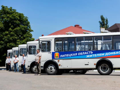 Липецкая область помогает Володарскому району ДНР с транспортным сообщением