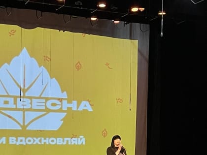Студенческая весна – 2023