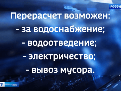 Сэкономить на оплате коммунальных ресурсов, если в квартире временно никто не живет