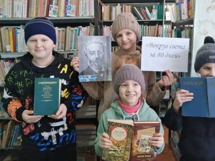 Литературный час «Вокруг света за 80 дней»