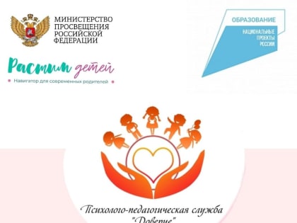 ЕГУ им. И. А. Бунина оказывает бесплатную консультативную помощь ельчанам