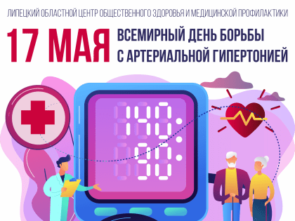 В детской поликлинике №2 г. Липецка состоялась профилактическая акция «Неболейка»