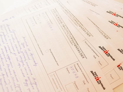 Тотальный диктант-2023 состоялся!