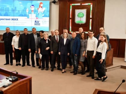 Липецкая область вошла в 20-ку лучших регионов-участников «Диктанта ЖКХ»