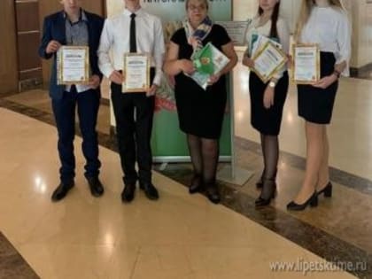 Елецкие гимназисты- победители международного конкурса