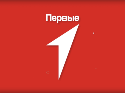 Онлайн марафон «Команда первых. Просто действуй»