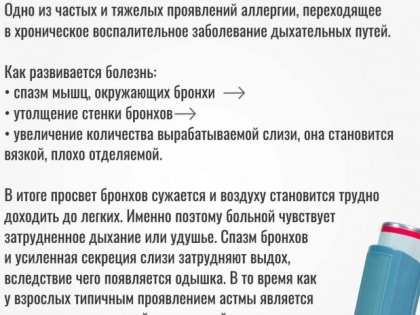 Стартовала неделя сохранения здоровья легких
