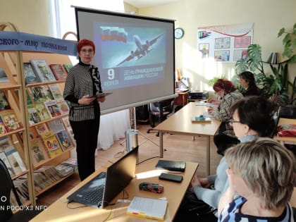 Семинар «Служение Родине. Формирование патриотических ценностей в работе библиотек»