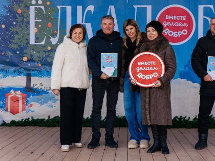 В Липецке прошла «Крещенская елка добра»