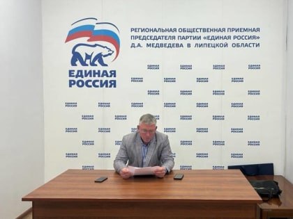 Депутат липецкого горсовета провел прием граждан