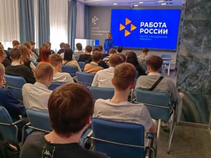 День карьеры