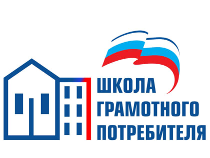 Проведена обучающая лекция в рамках проекта “Школа грамотного потребителя”