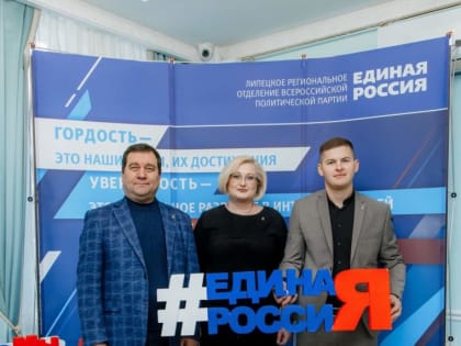 Единороссы подвели итоги