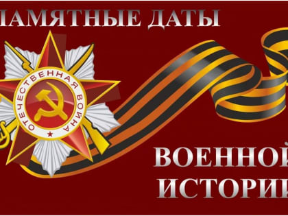 Экспозиция «Военная история. Июнь»