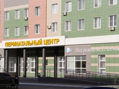 Современные медицинские технологии на службе Липецкого областного перинатального центра