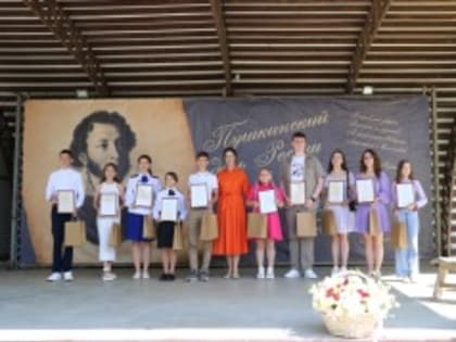 Пушкинский день России
