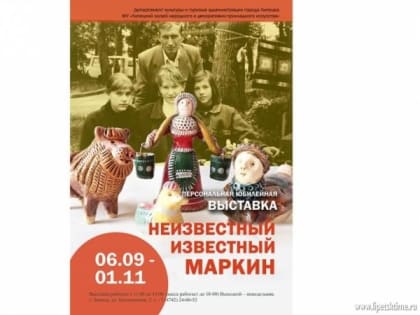 В Липецке откроется выставка известного мастера романовской игрушки