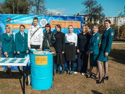 Налоговая служба региона приняла участие в фестивале труда и профессий «Карьера»