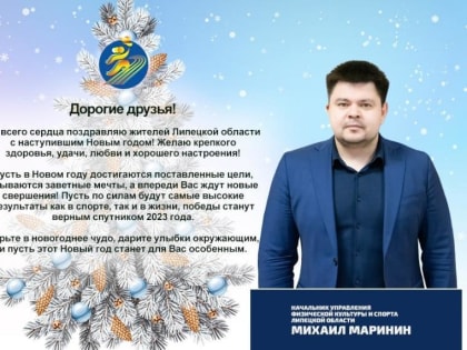 С НОВЫМ 2023 ГОДОМ!