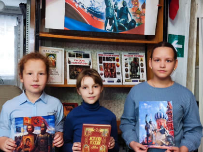 День народного единства