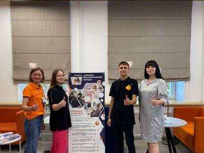 Профессиональная ориентация школьников