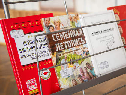 Поиск предков своих: как и где искать информацию для составления родословной своей семьи: информационный час