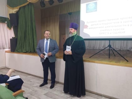 Первое заседание координационного совета учителей ОРКСЭ, ОДНКНР