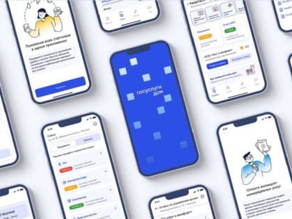 Больше 36 тысяч жителей Липецкой области уже пользуются приложением «Госуслуги.Дом»
