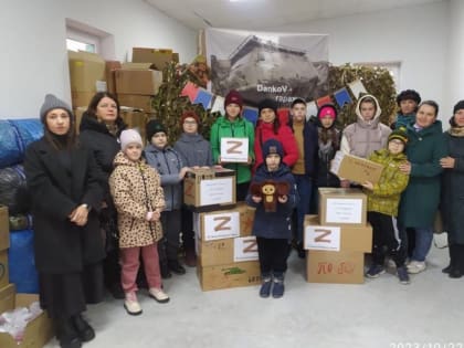 Жители Данкова помогают бойцам на передовой