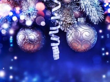 С Наступающим Новым Годом!