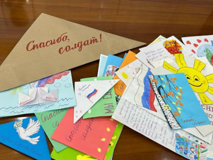 Ученики Центра дистанционного образования детей-инвалидов передали посылки для участников СВО