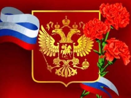 Коллектив ГУЗ «Елецкая ГДБ» поздравляет всех мужчин с праздником !