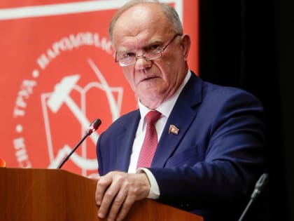 Геннадий Зюганов призвал Пригожина отбросить личные амбиции и защищать Родину