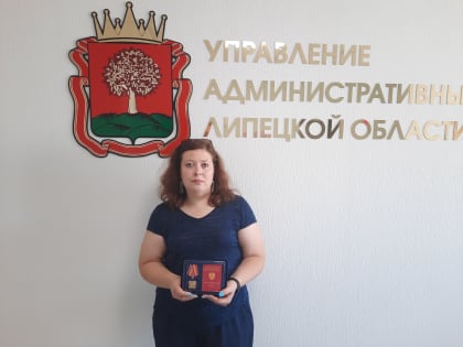 Сотрудник аппарата мирового судьи награждена медалью Судебного департамента при Верховном Суде РФ