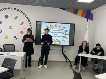 Язык – живая душа народа