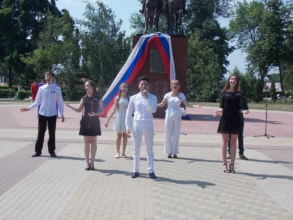 Чаплыгинцы вместе со всей страной отметили День России.