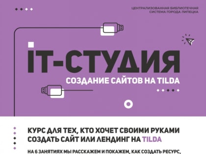 Создай свой сайт в Есенинке