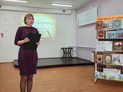 День православной книги отметили в Центре молодежного чтения
