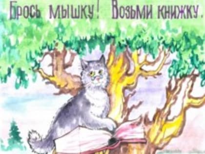 Областной конкурс «Юность читающая – 2023»